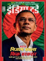 India Today Hindi